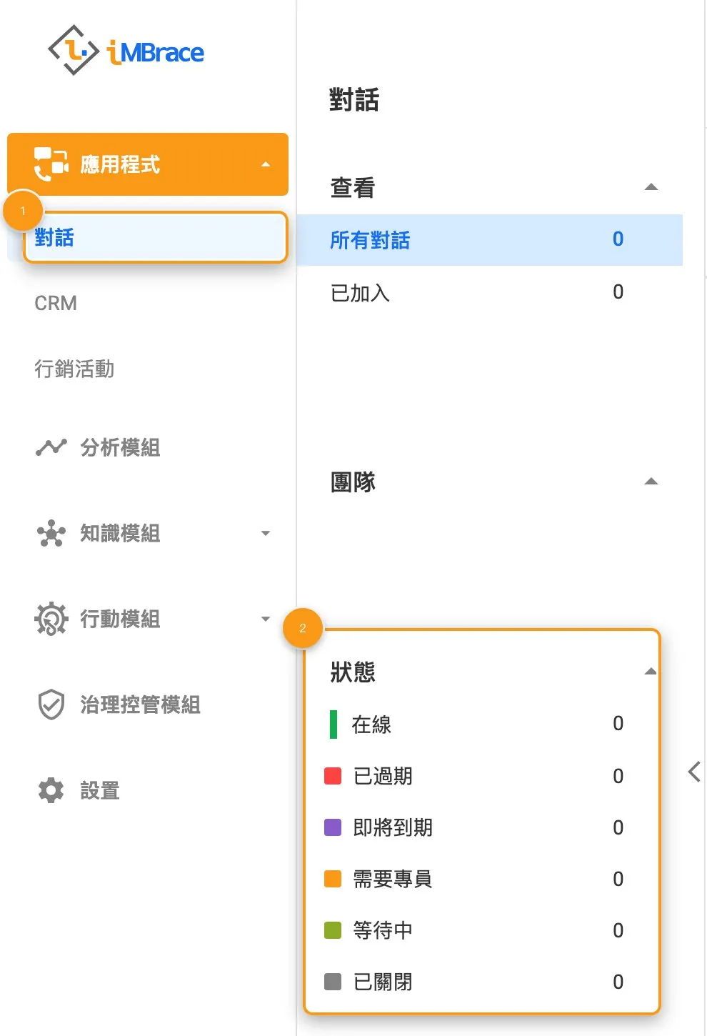 應用程式側邊欄，顯示對話收件匣與其狀態篩選