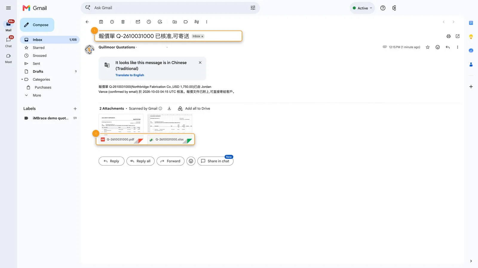 提出請求的人收到的郵件：報價單已核准、可以寄送，附有一份 PDF 與一份 Excel 檔案