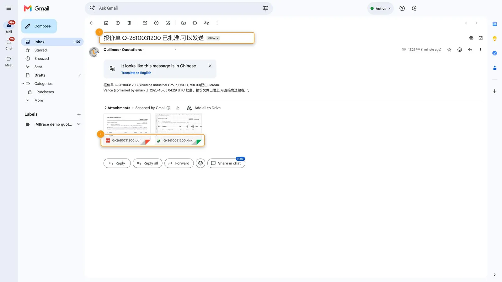 提出请求的人收到的邮件：报价单已批准、可以发送，附有一份 PDF 和一份 Excel 文件